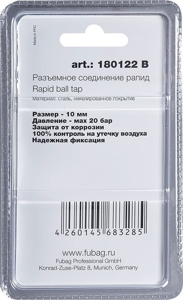 Изображение товара Штуцер пневматический Fubag 180122 B 