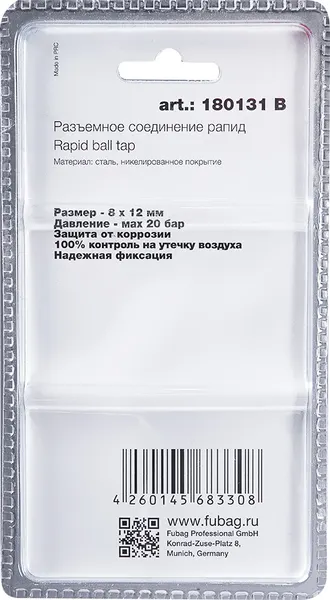 Изображение товара Штуцер пневматический Fubag 180131 B
