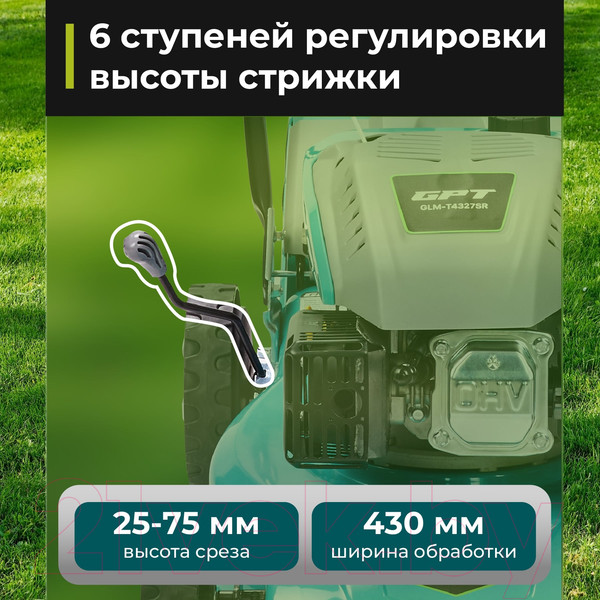 Изображение товара Газонокосилка бензиновая GPT GLM-T4327SR
