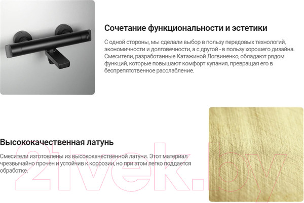 Изображение товара Смеситель Deante Br Gold BCH R4BT