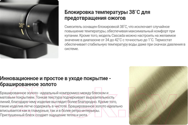 Изображение товара Смеситель Deante Br Gold BCH R4BT