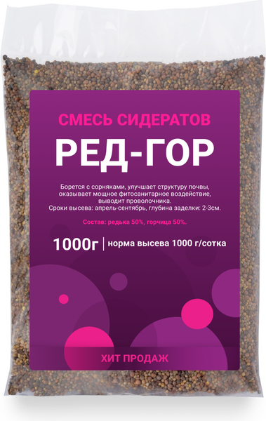 Изображение товара Сидерат Зеленая Русь Ред-Гор (1кг)