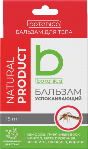 Изображение товара Бальзам для тела Botanica Успокаивающий (15мл)