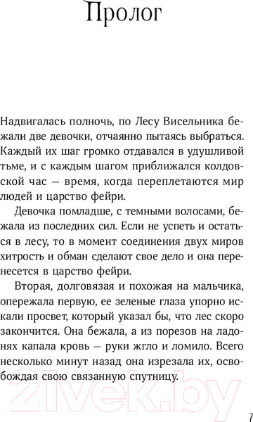 Изображение товара Книга Альпина 13 проклятий / 9785961488838 (Харрисон М.)