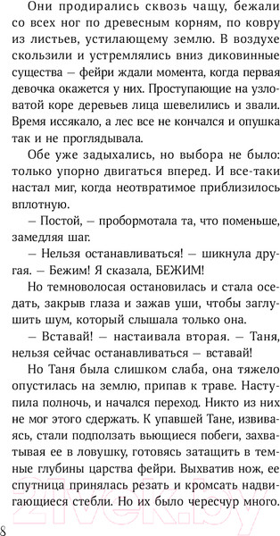 Изображение товара Книга Альпина 13 проклятий / 9785961488838 (Харрисон М.)