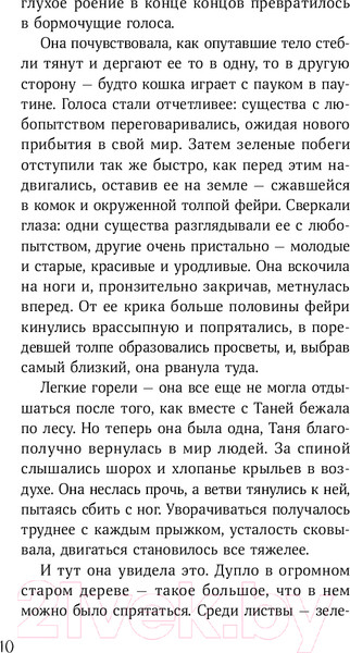 Изображение товара Книга Альпина 13 проклятий / 9785961488838 (Харрисон М.)