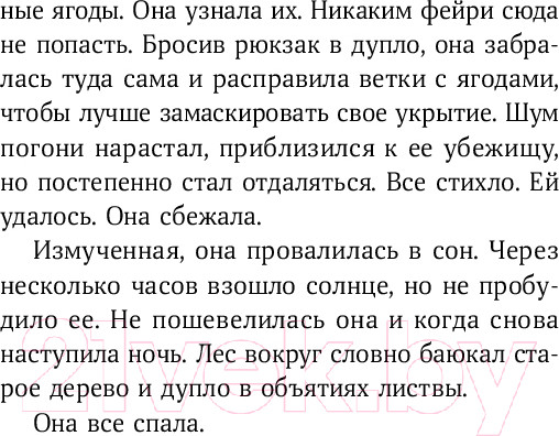 Изображение товара Книга Альпина 13 проклятий / 9785961488838 (Харрисон М.)