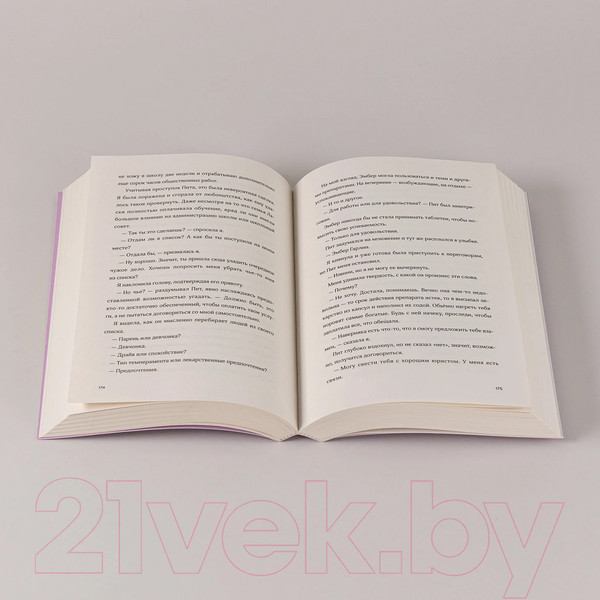 Изображение товара Книга Альпина Моя безупречная жизнь / 9785961491906 (Вун И.)