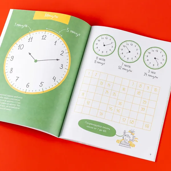 Изображение товара Развивающая книга Альпина Учим время. Минуты и секунды