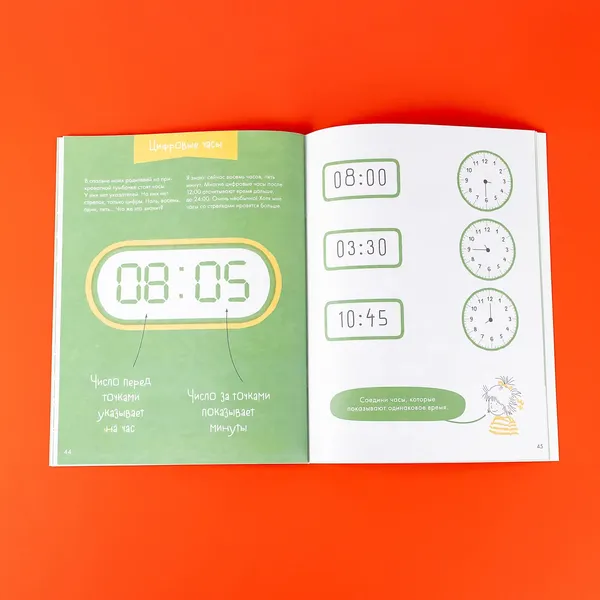 Изображение товара Развивающая книга Альпина Учим время. Минуты и секунды
