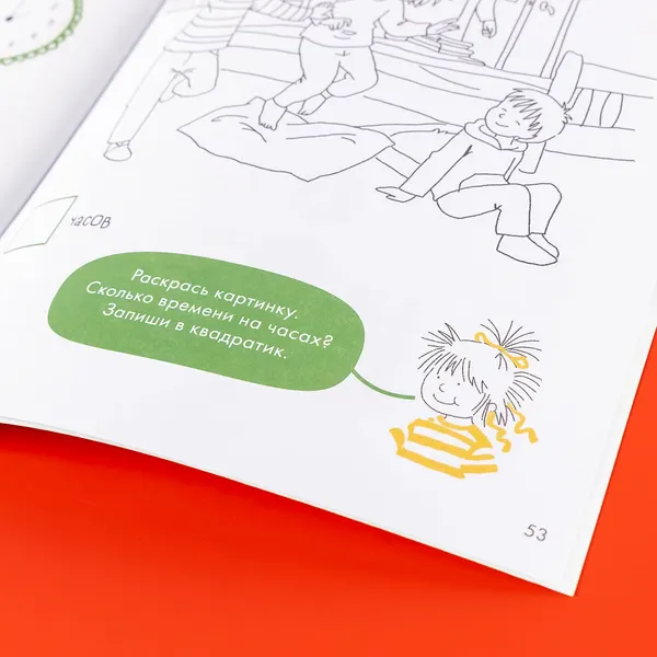 Изображение товара Развивающая книга Альпина Учим время. Минуты и секунды