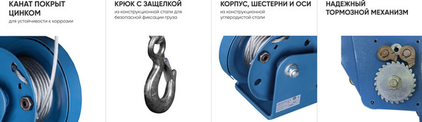 Изображение товара Лебедка ручная Gearsen BHW-500 / GBHWK 0510 (544кг, 10м)