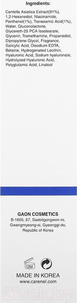 Изображение товара Тонер для лица Carenel Cicavita B5 Tranexamic Acid Toner (155мл)