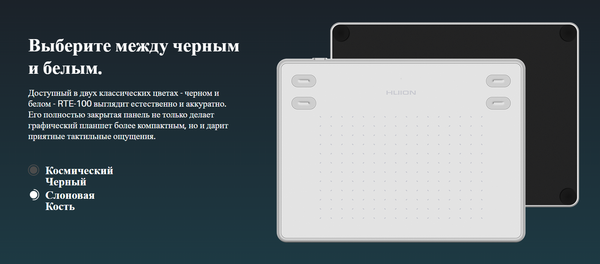 Изображение товара Графический планшет Huion Inspiroy RTE-100 (белый)