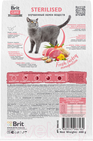 Изображение товара Сухой корм для кошек Brit Care Cat Sterilised Metabolic с индейкой / 1067023 (400г)