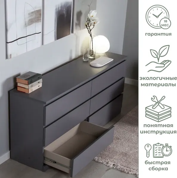 Изображение товара Комод Mio Tesoro Варма 6D (серый)