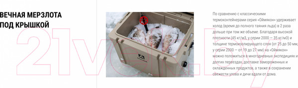 Изображение товара Термоконтейнер Арктика 2600-55W-BG  (бежевый)