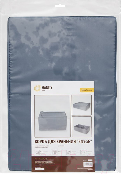 Изображение товара Кофр для хранения Handy Home SNYGG 340x510x280 / UC-235 (серый)