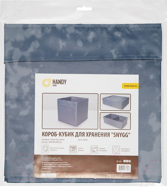 Изображение товара Коробка для хранения Handy Home SNYGG 300x300x300 / UC-239 (серый)