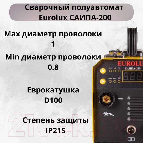 Изображение товара Полуавтомат сварочный EUROLUX САИПА-200 (65/143)