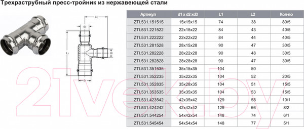 Изображение товара Пресс-тройник Tim ZTI.531.151515