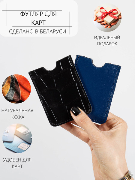 Изображение товара Набор картхолдеров Cagia 841670 (2шт)