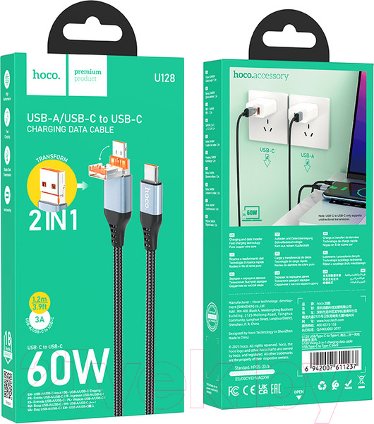 Изображение товара Кабель Hoco U128 2в1 USB/Type-C to Type-C (черный)
