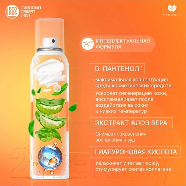 Изображение товара Спрей для тела Femegyl Пантенол 10% (150мл)