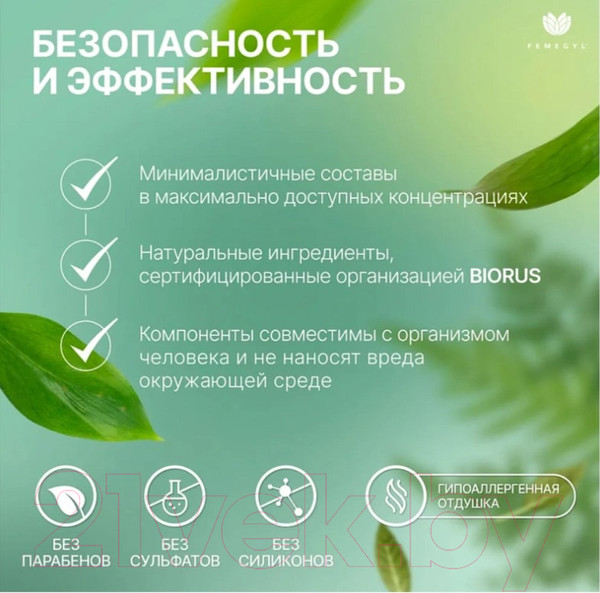 Изображение товара Спрей для тела Femegyl Пантенол 10% (150мл)