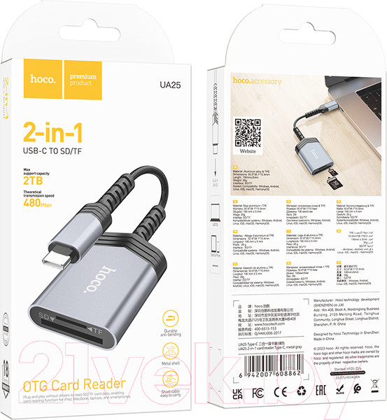 Изображение товара Картридер Hoco UA25 2в1 Type-C/SD/TF Card (металлик)