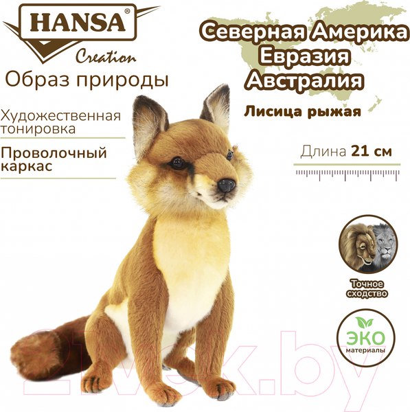 Изображение товара Мягкая игрушка Hansa Сreation Лисица рыжая / 2826