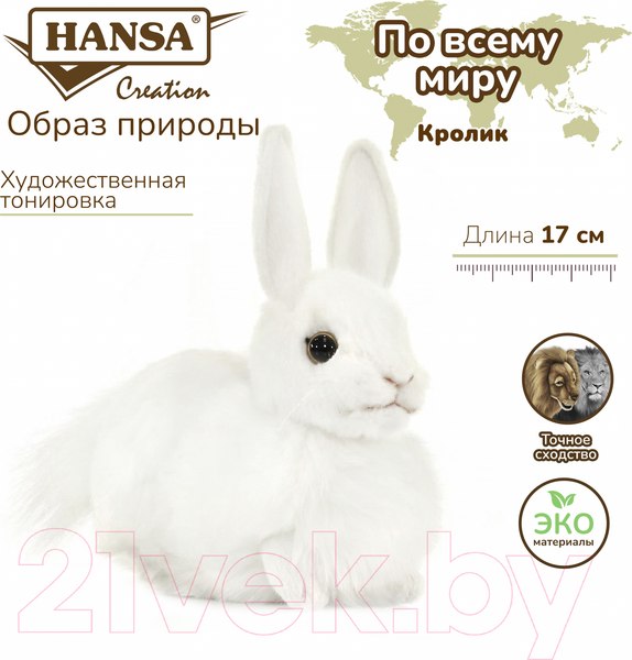 Изображение товара Мягкая игрушка Hansa Сreation Кролик / 2832 (белый)