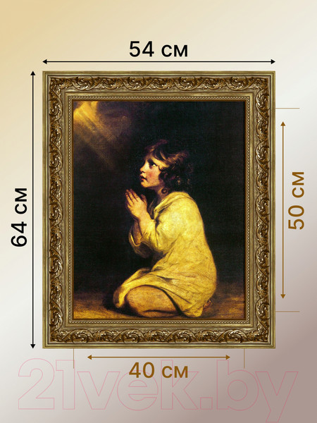 Изображение товара Картина Декарт Вечерняя молитва 8Л2046 (в раме)