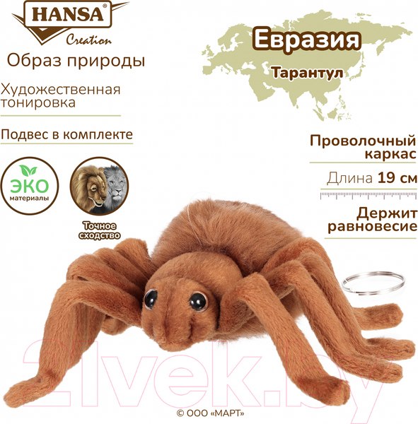 Изображение товара Мягкая игрушка Hansa Сreation Паук тарантул / 4726 (коричневый)