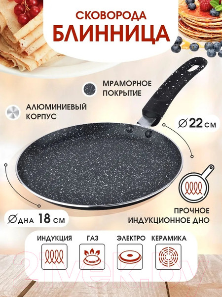 Изображение товара Блинная сковорода Mayer&Boch 25685