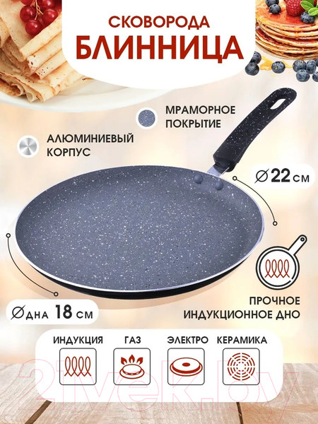 Изображение товара Блинная сковорода Mayer&Boch 25687