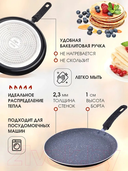 Изображение товара Блинная сковорода Mayer&Boch 25687