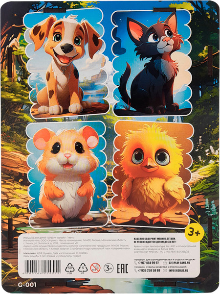 Изображение товара Развивающая игра Dream Woods Палочки-картинки Зверушки / G-001