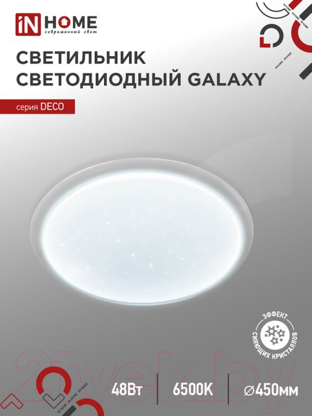Изображение товара Потолочный светильник INhome Galaxy / 4690612052502