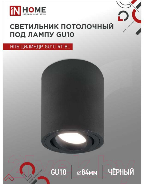 Изображение товара Точечный светильник INhome НПБ Цилиндр-GU10-RT-BL / 4690612053646