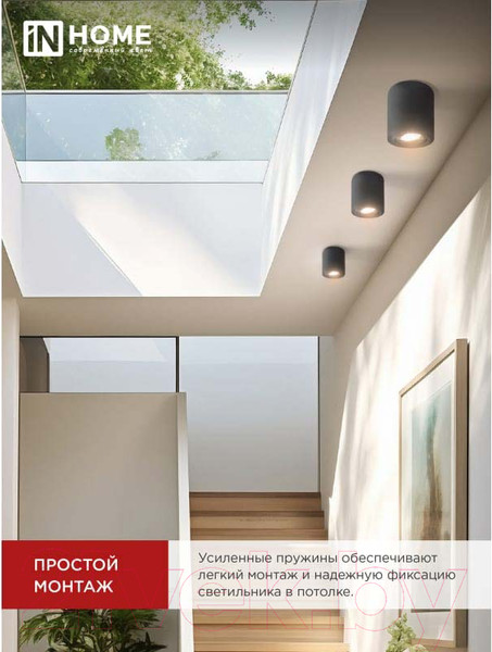 Изображение товара Точечный светильник INhome НПБ Цилиндр-GU10-RT-BL / 4690612053646