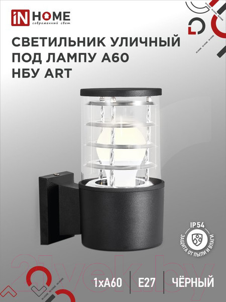 Изображение товара Бра уличное INhome НБУ ART-1xA60-BL / 4690612037639