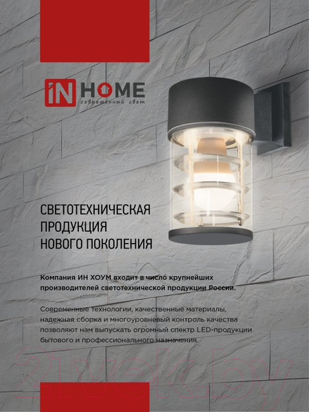 Изображение товара Бра уличное INhome НБУ ART-1xA60-BL / 4690612037639