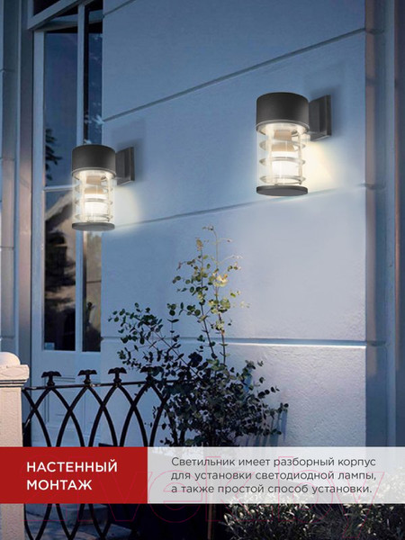Изображение товара Бра уличное INhome НБУ ART-1xA60-BL / 4690612037639