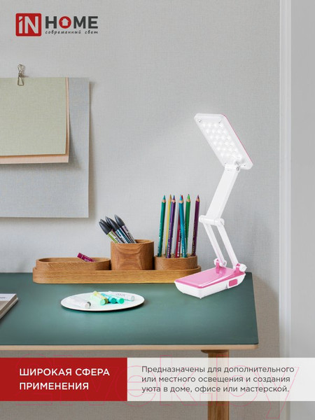Изображение товара Настольная лампа INhome ССО 12Р 6Вт 6500К 360Лм / 4690612034928