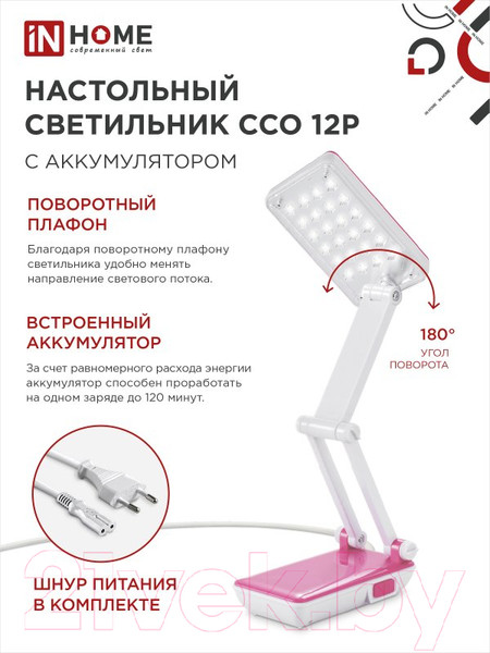 Изображение товара Настольная лампа INhome ССО 12Р 6Вт 6500К 360Лм / 4690612034928