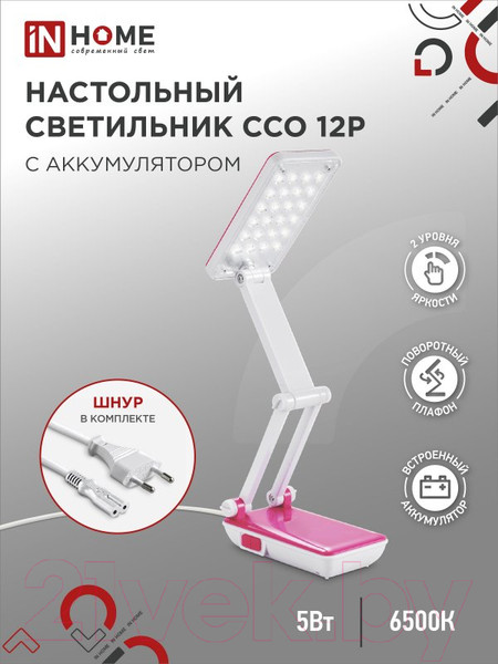 Изображение товара Настольная лампа INhome ССО 12Р 6Вт 6500К 360Лм / 4690612034928
