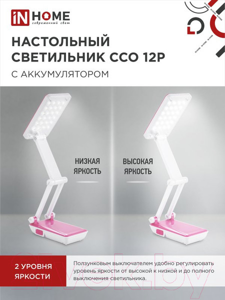 Изображение товара Настольная лампа INhome ССО 12Р 6Вт 6500К 360Лм / 4690612034928