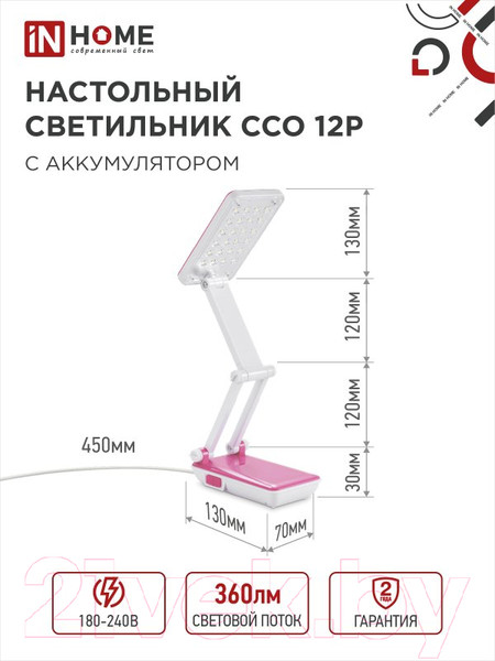 Изображение товара Настольная лампа INhome ССО 12Р 6Вт 6500К 360Лм / 4690612034928