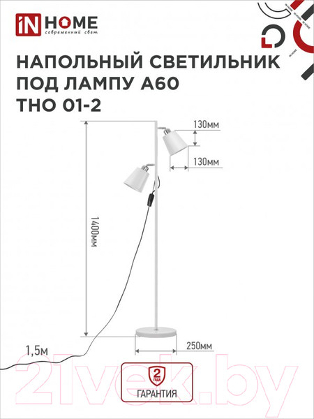 Изображение товара Торшер INhome ТНО 01-2Б 2х60Вт Е27 230В / 4690612049632